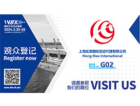 2024年3月25日至26日，竑灏国际在上海世博展览馆参展了2024国际件杂货运输展，展位号G02。
